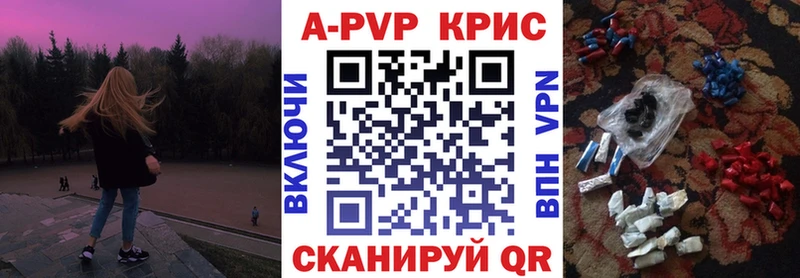Alpha PVP СК КРИС  Алексин 