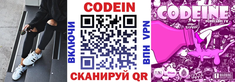 сколько стоит  Алексин  Codein Purple Drank 
