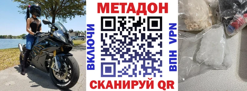 МЕТАДОН VHQ  Алексин 